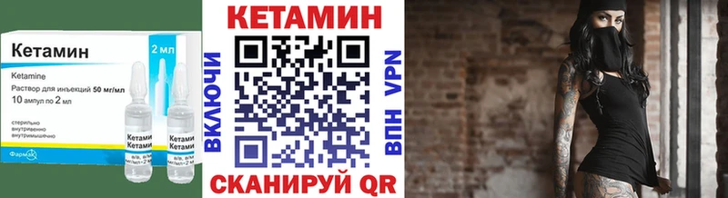 Кетамин ketamine  Невель 