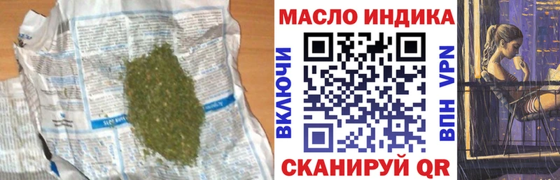 ТГК THC oil  купить закладку  Невель 
